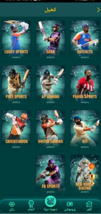 BN55 Game APK Download V2.1.2 Latest Free Version for Android (July 2025) 5 Mobile BN55 Game sports betting app screen showing various cricket and horse racing game options with players in action poses.