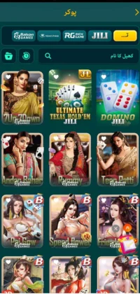 BN55 Game APK Download V2.1.2 Latest Free Version for Android (July 2025) 4 BN55 Game Mobile casino game interface showing various card and board game icons with women characters on the covers.