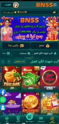 BN55 Game APK Download V2.1.2 Latest Free Version for Android (July 2025) 3 BN55 app interface showing promotional banner and slot games