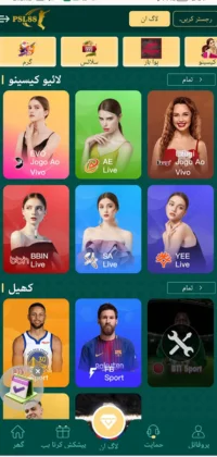 PSL88 Game APK Download Free(v1.0.0)Latest Version for Android (July 2025) 3 PSL88 Game Live Casino and Sports Games Screen