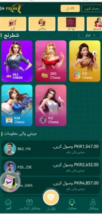 PSL88 Game APK Download Free(v1.0.0)Latest Version for Android (July 2025) 2 PSL88 Game Homepage Interface