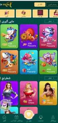 PSL88 Game APK Download Free(v1.0.0)Latest Version for Android (July 2025) 5 PSL 88 Game app screen displaying fish and chess games categories.