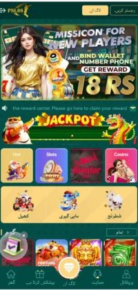 PSL88 Game APK Download Free(v1.0.0)Latest Version for Android (July 2025) 4 PSL 88 Game app home screen featuring promotions, game categories, and icons.